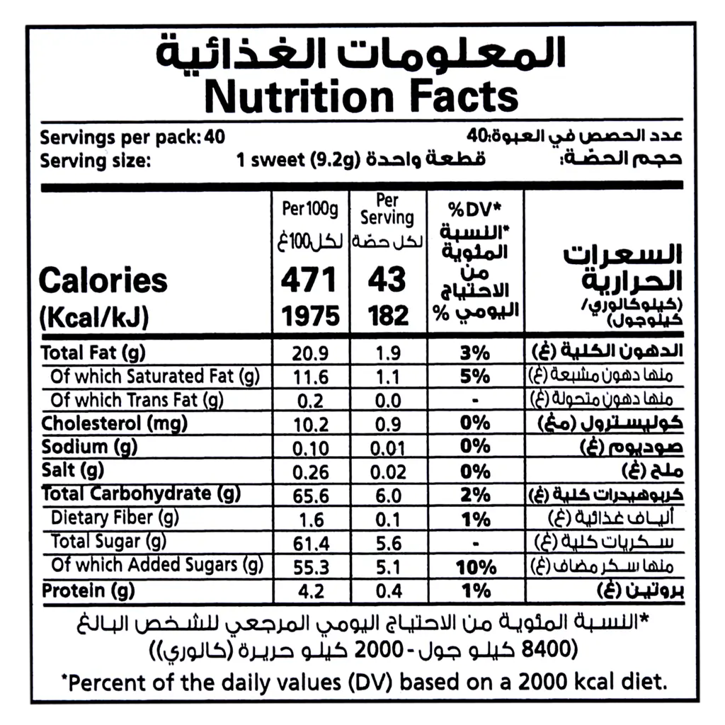 ماكينتوش كواليتي ستريت شوكولاته 375 جم - view 4
