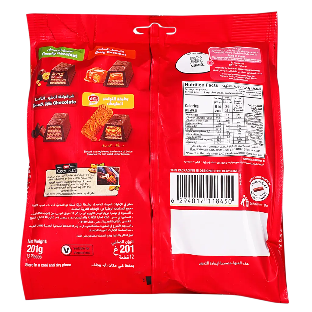 Kitkat Mini Moments 201 gm - view 2