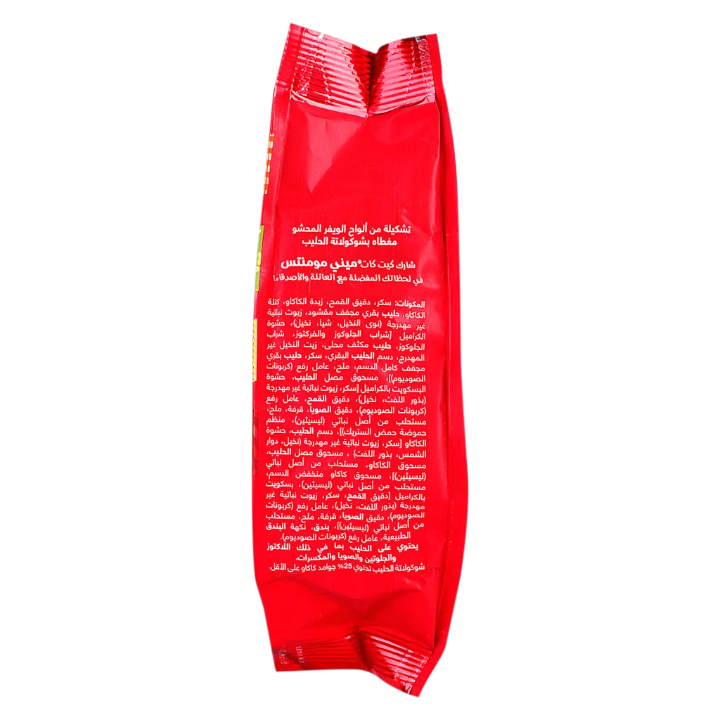 Kitkat Mini Moments 201 gm - view 3
