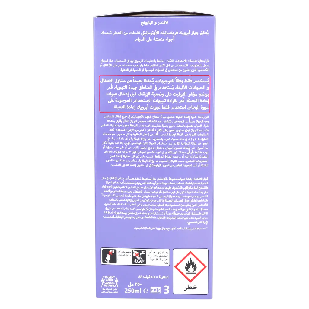 Airwick Lavender Camomile Freshmatic Auto Spray Air Freshener Kit - view 5