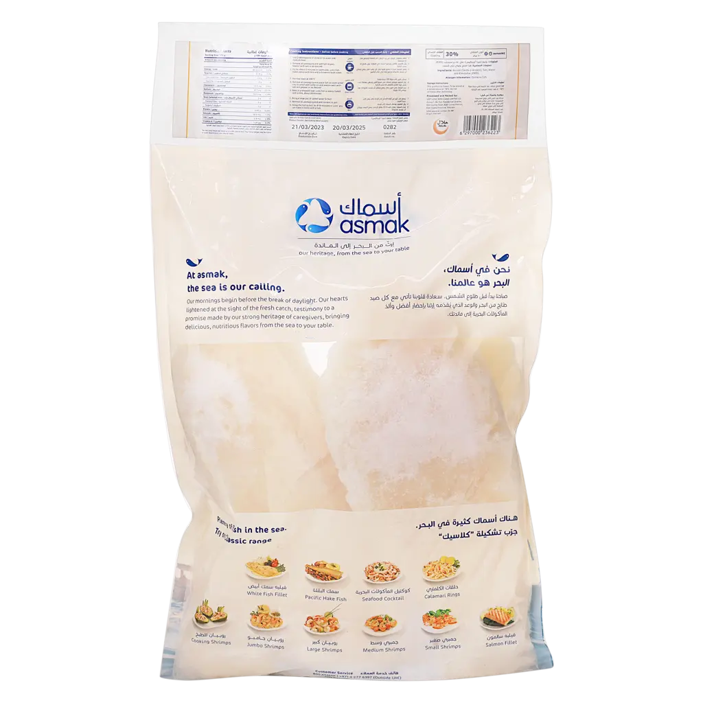 Asmak Fish Fillet Frozen 1 kg - view 2