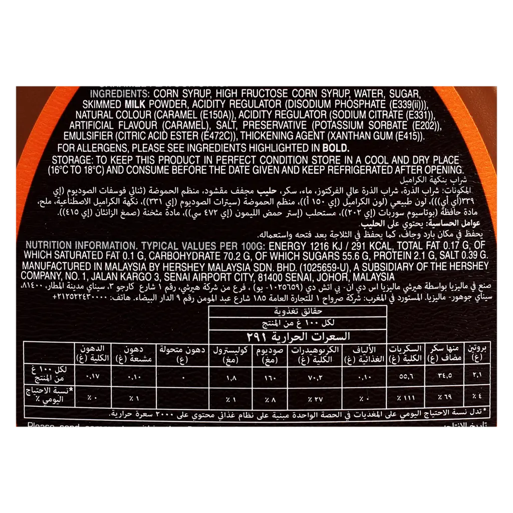 Hershey's Caramel Syrup 623G - view 3