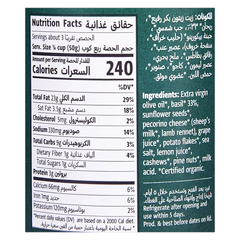 Natureland Pesto Sauce 130 gm - view 3