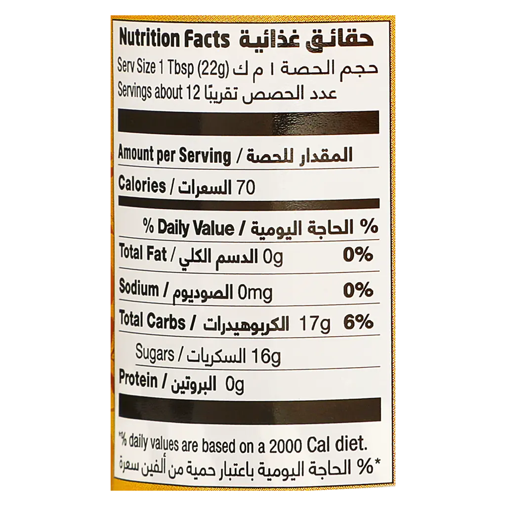 Natureland Honey Blend Royal Jelly and Ginseng Organic 250 gm - view 2