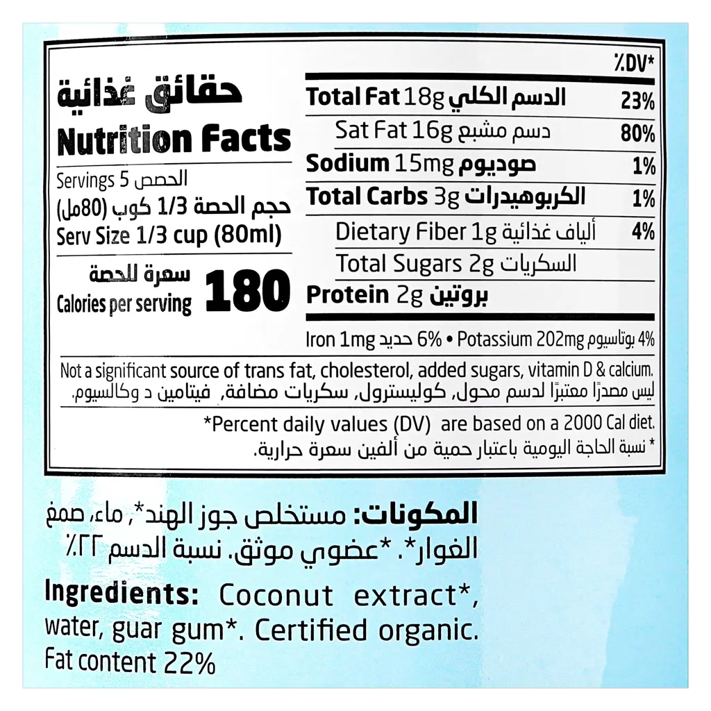 Natureland Coconut Milk Organic 400 ml - view 5