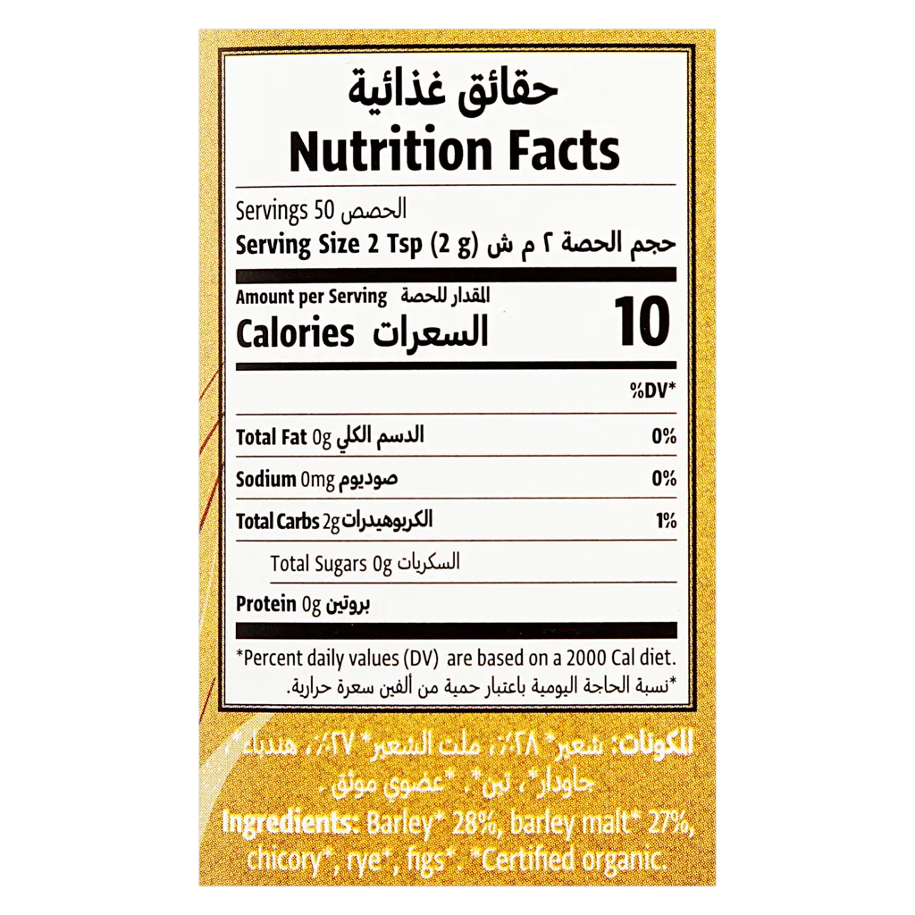 Natureland Barley Coffee Organic 100 gm - view 2