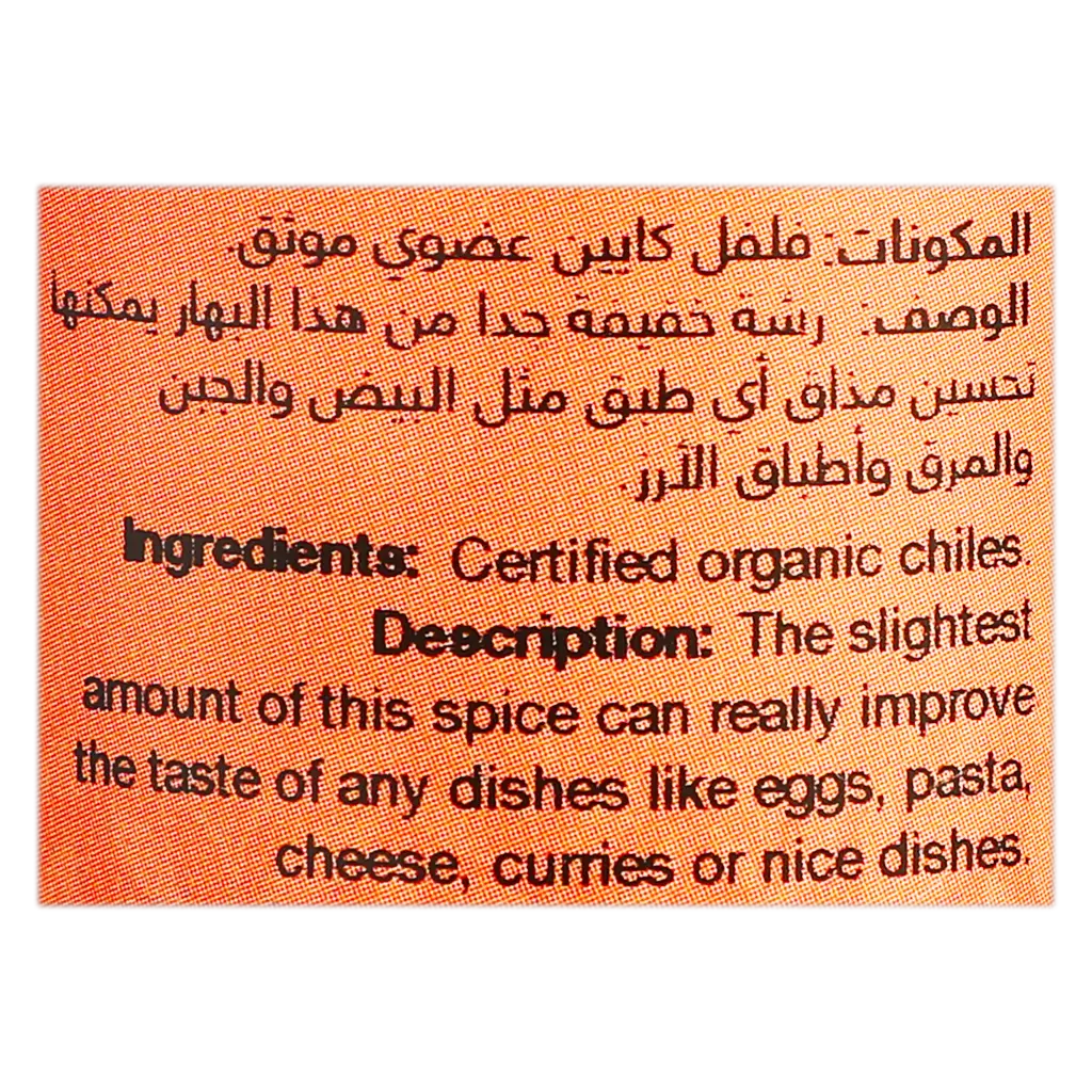 Natureland Cayenne Pepper 35 gr - view 3