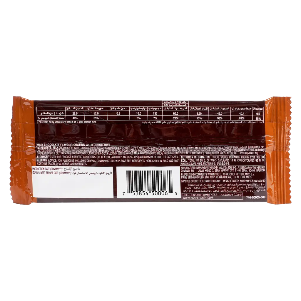 Hershey's Cookies And Chocolate Bars 40G - view 2