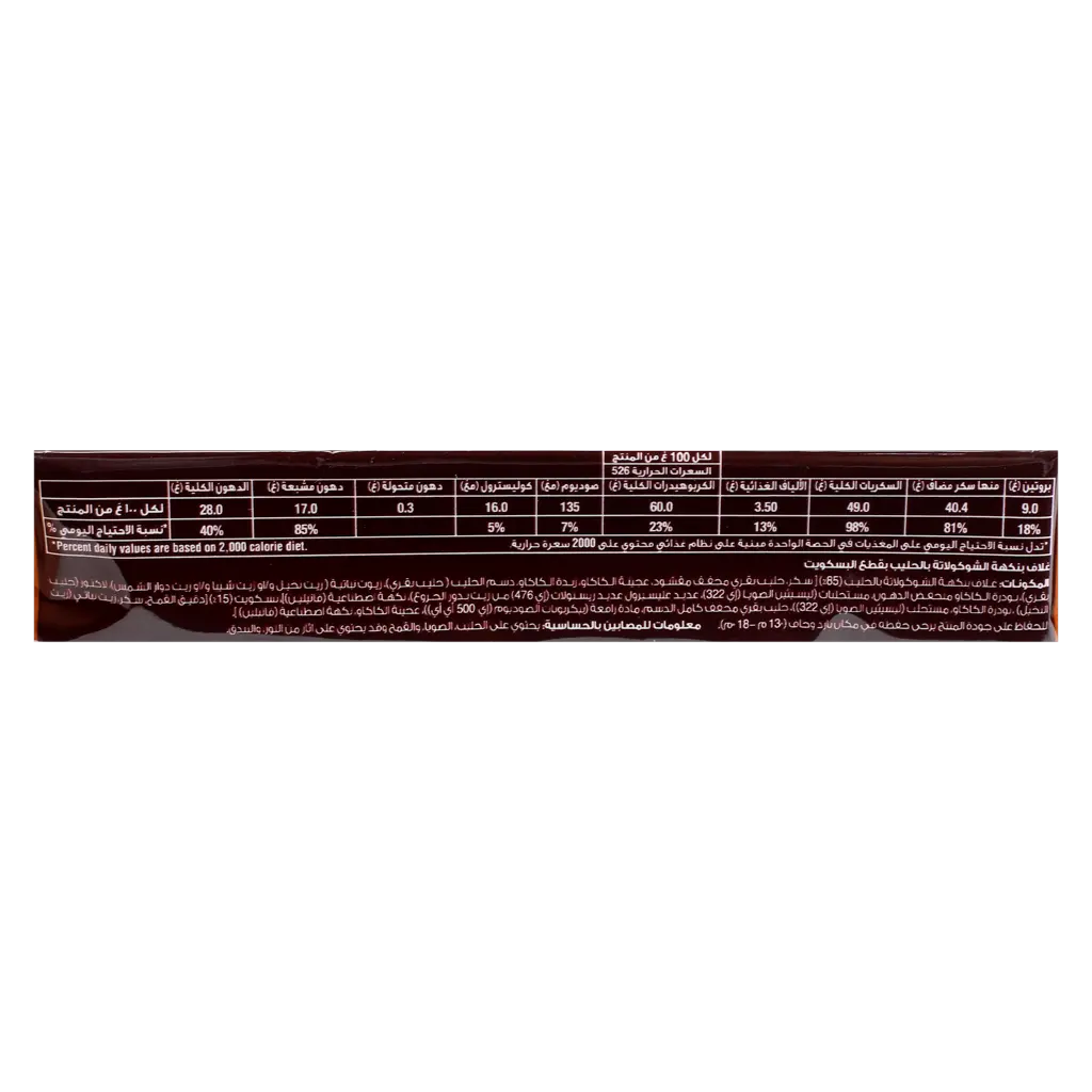 Hershey's Cookies And Chocolate Bars 40G - view 3