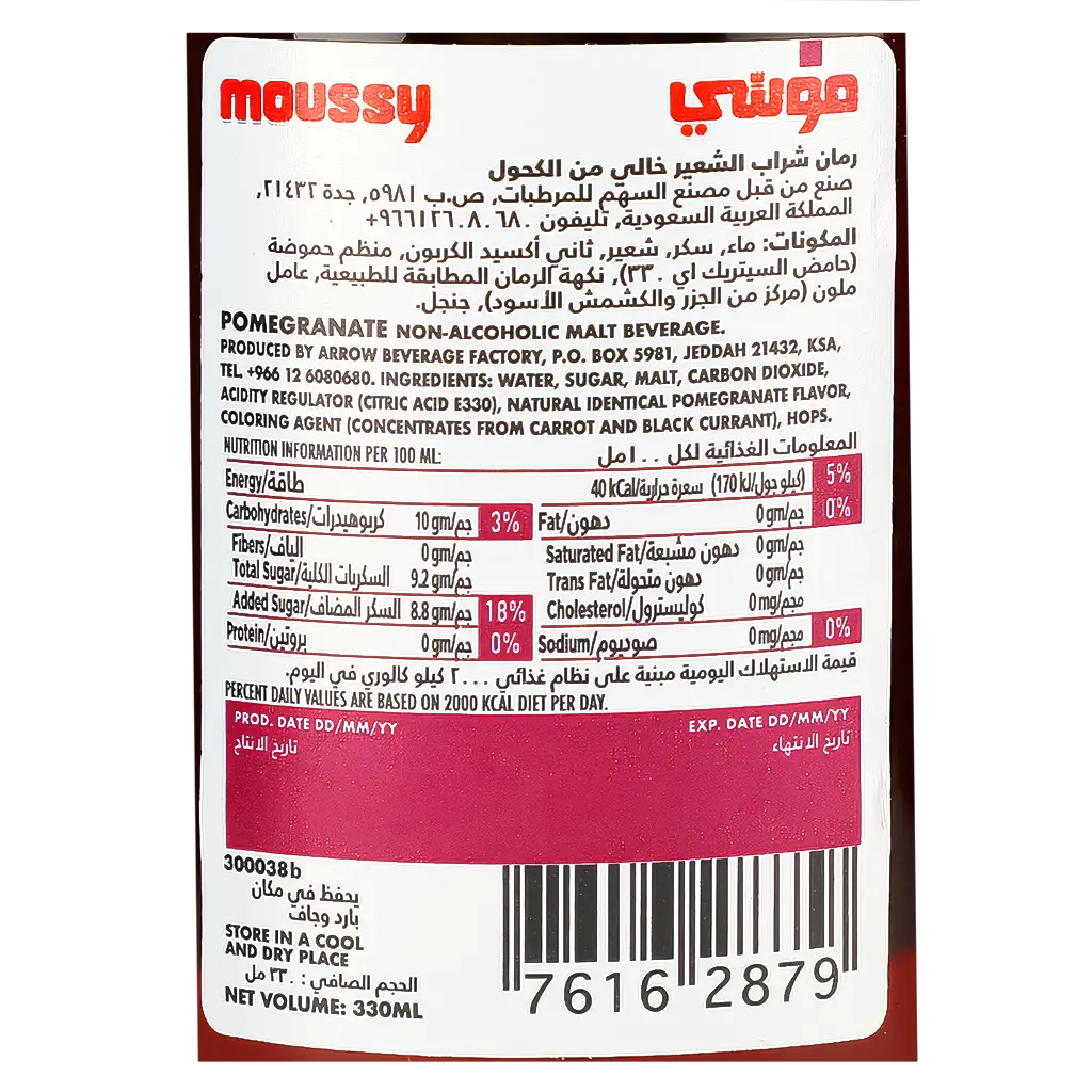 Moussy Malt Pomegmanate Drink 330 ml - view 3