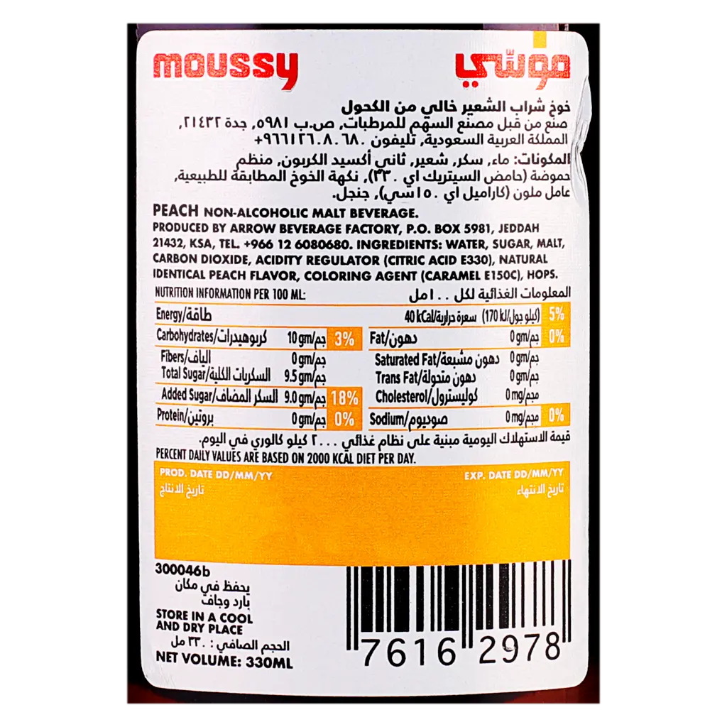 Moussy Malt Drink Peach Flavour 330 ml - view 3