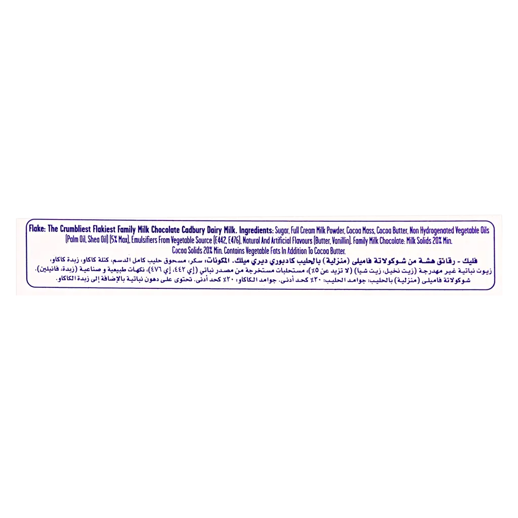Cadbury Flake Chocolate 36 pcs 15 gm - view 5