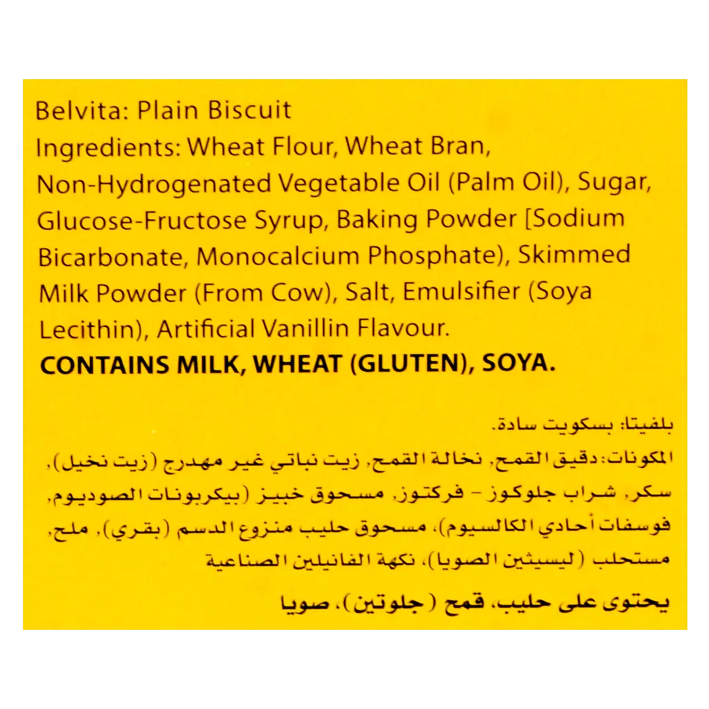 Belvita Bran Biscuit Box 8 Pcs 56 gm - view 2
