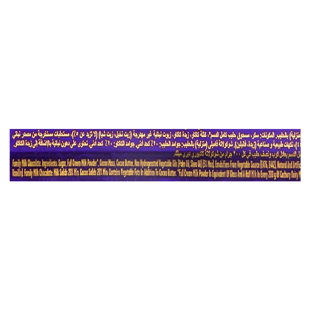 كادبوري ديري ميلك بابلي شوكولاته بالحليب 28 جم  - view 4