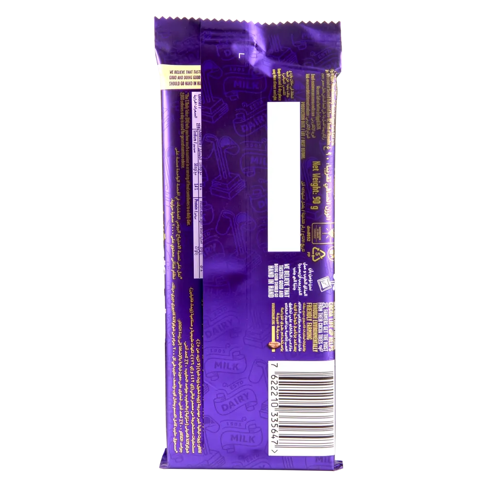 Cadbury Dairy Milk Plain Chocolate 85 Gm - view 2