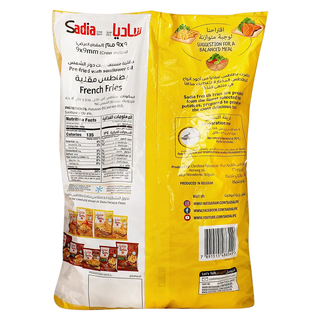 Sadia Frozen French Fires 2.5 kg - view 3