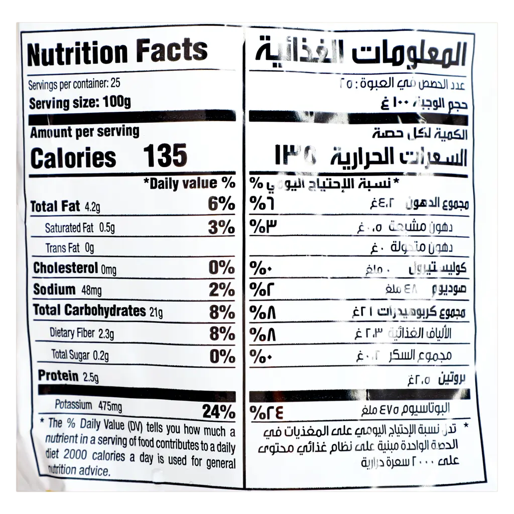 Sadia Frozen French Fires 2.5 kg - view 4