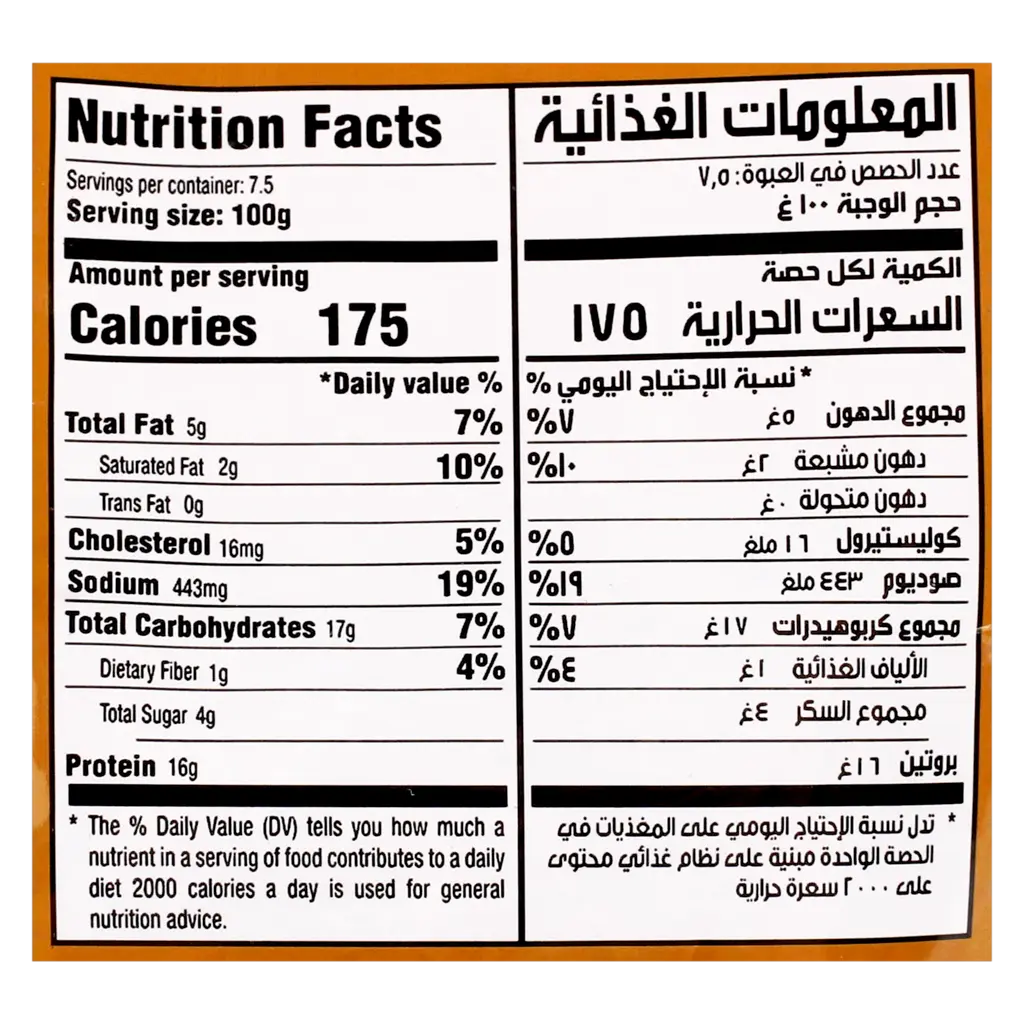 Sadia Broasted Strips Frozen 750 gm - view 4