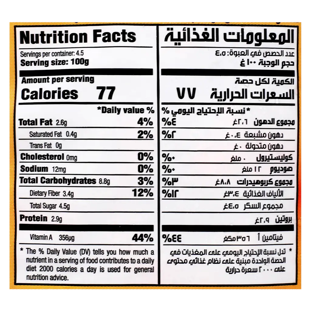 Sadia Mixed Vegetables With Corn Frozen 450 gm - view 4