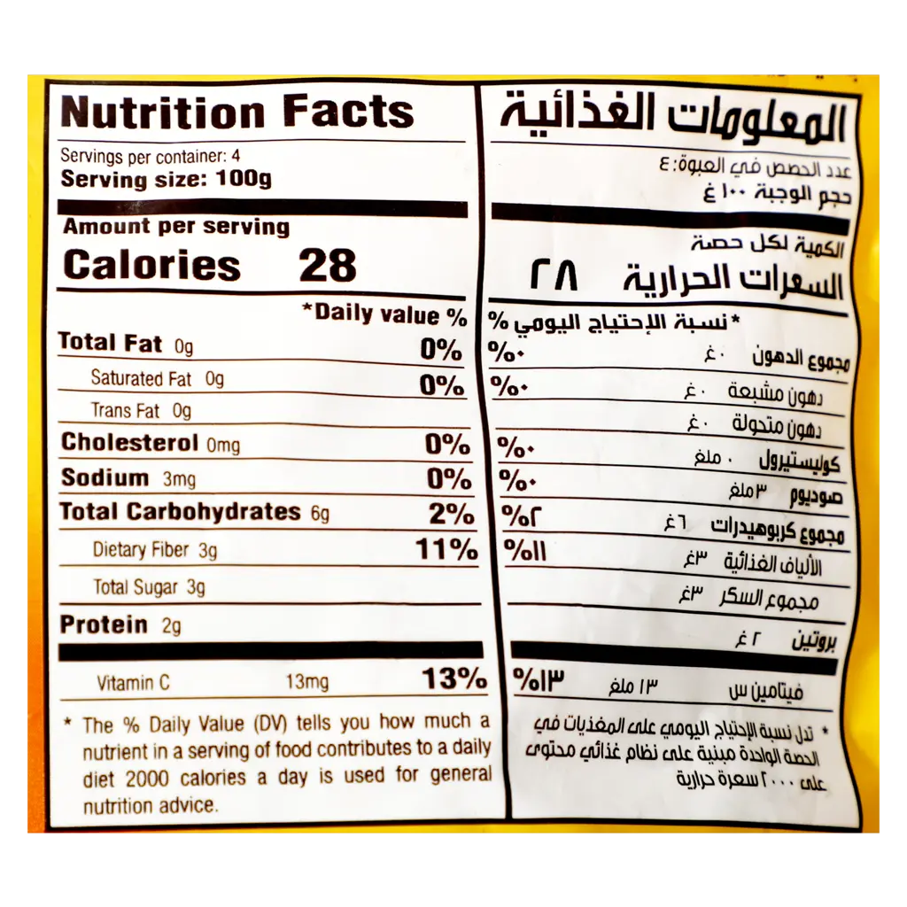 Sadia Okra Zero Frozen 400 gm - view 3