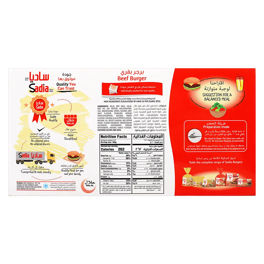 Sadia Beef Burger 672 Gm - view 3