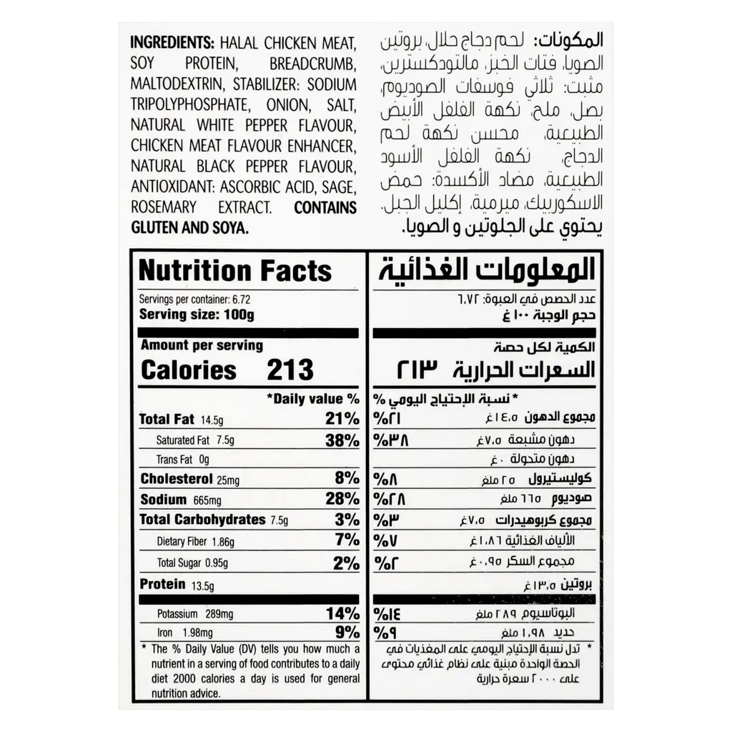 Sadia Chicken Burger 672 Gm - view 4