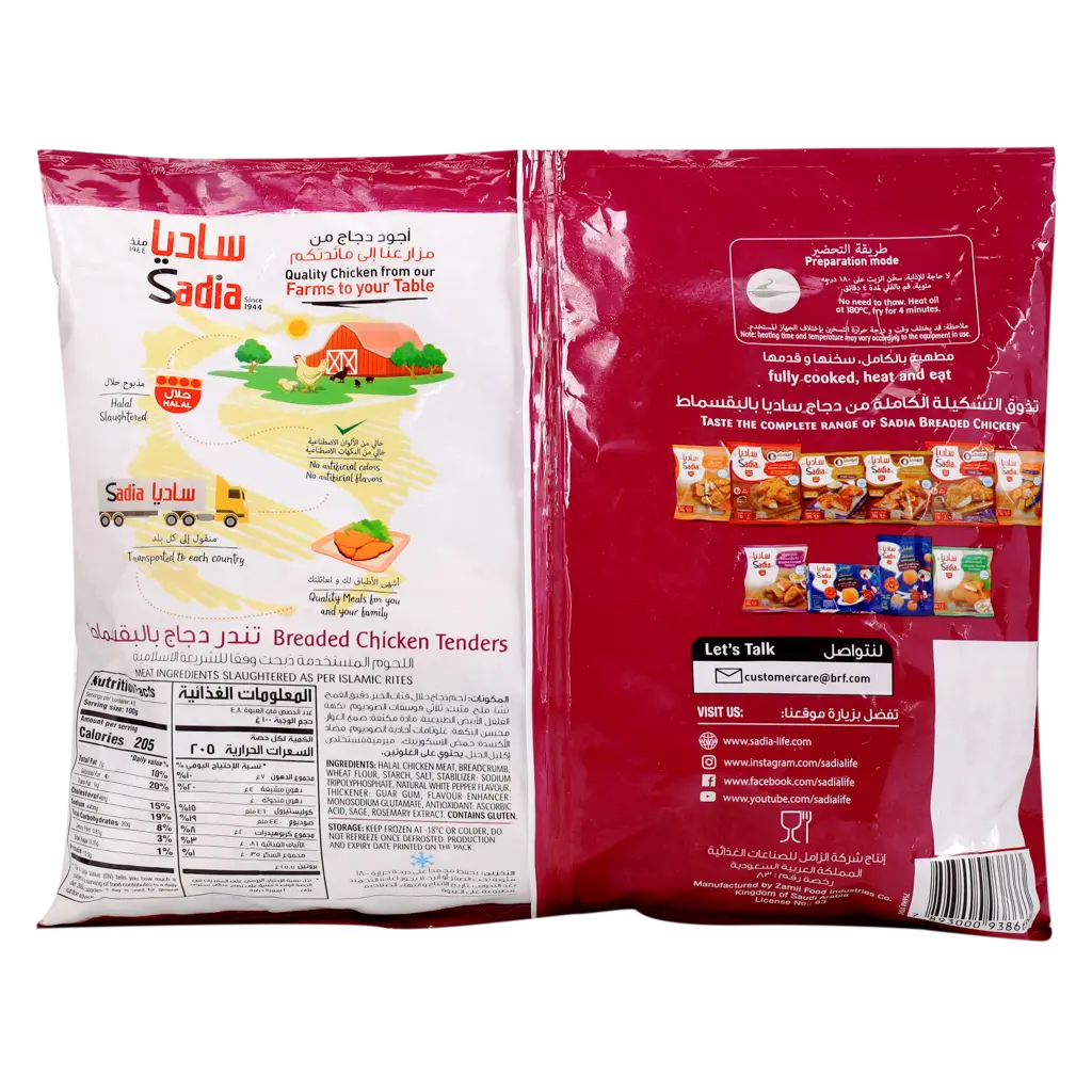 Sadia Breded Chicken Tenders 480 gm - view 3