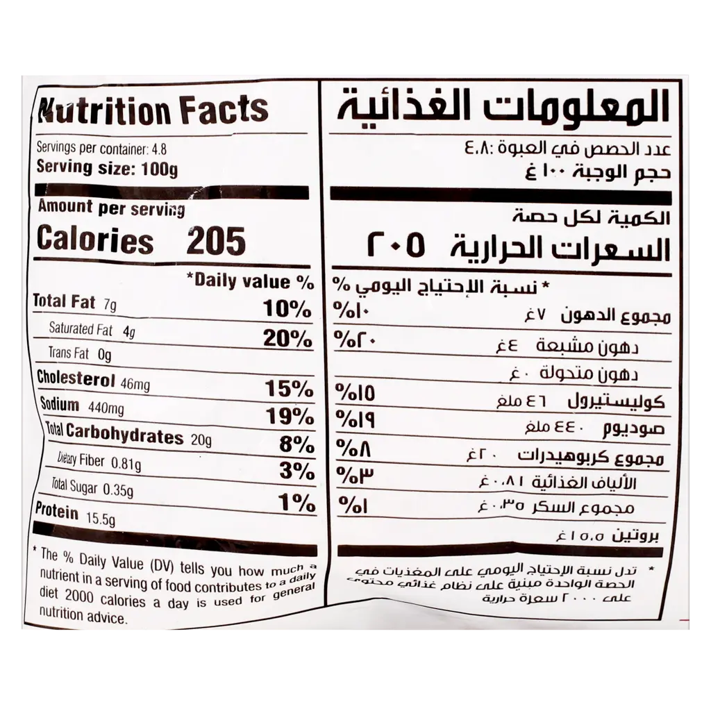 Sadia Breded Chicken Tenders 480 gm - view 4