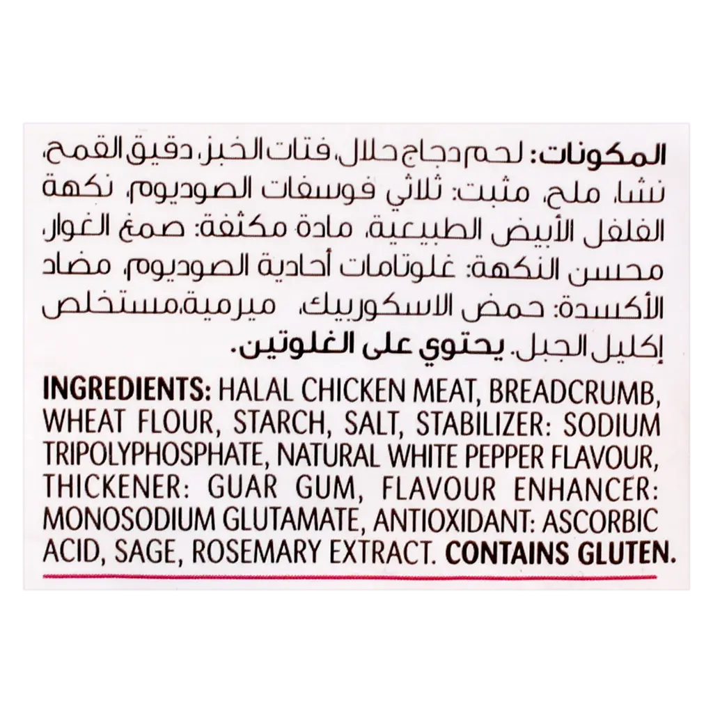 Sadia Breded Chicken Tenders 480 gm - view 5