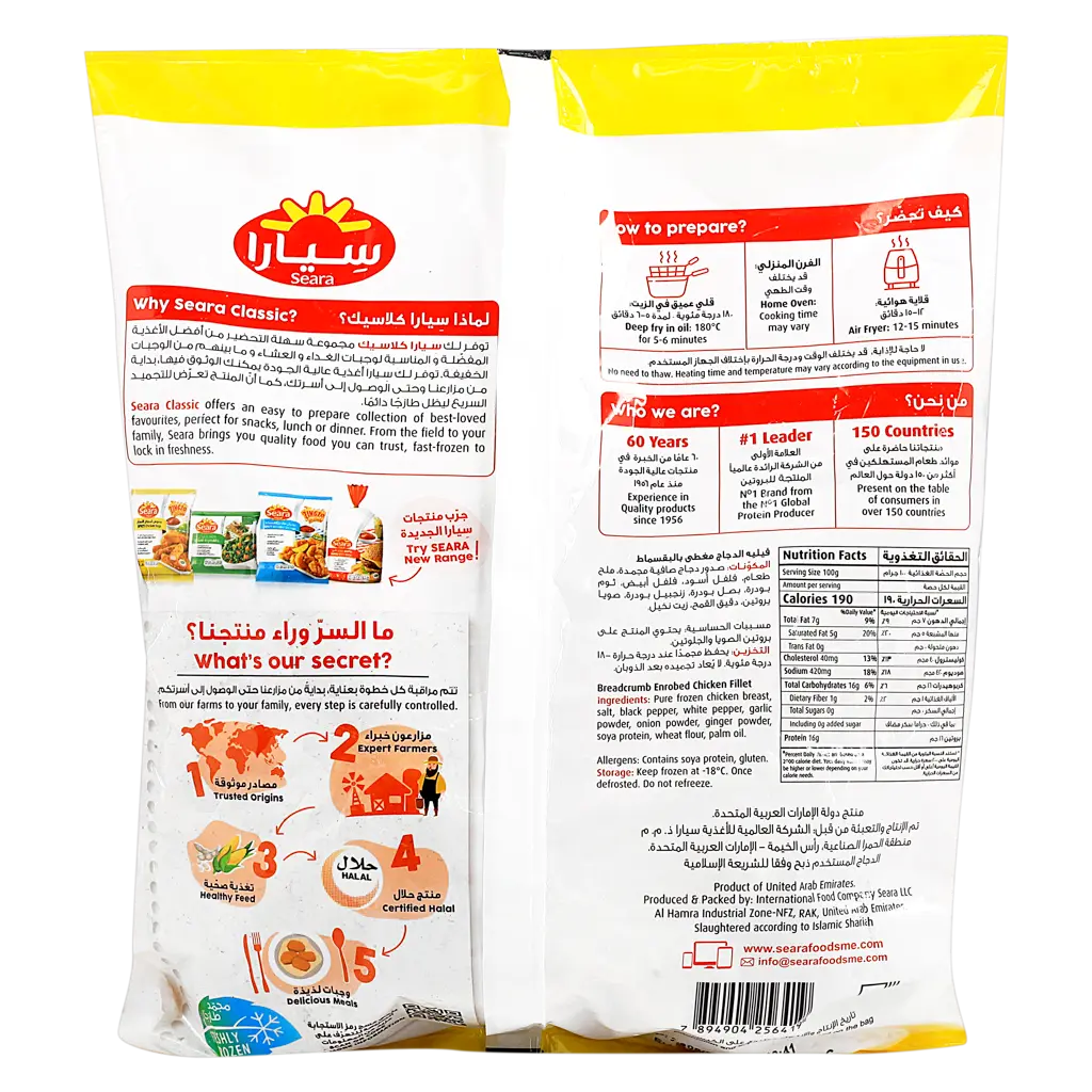 seara chicken fillet 750g - view 2