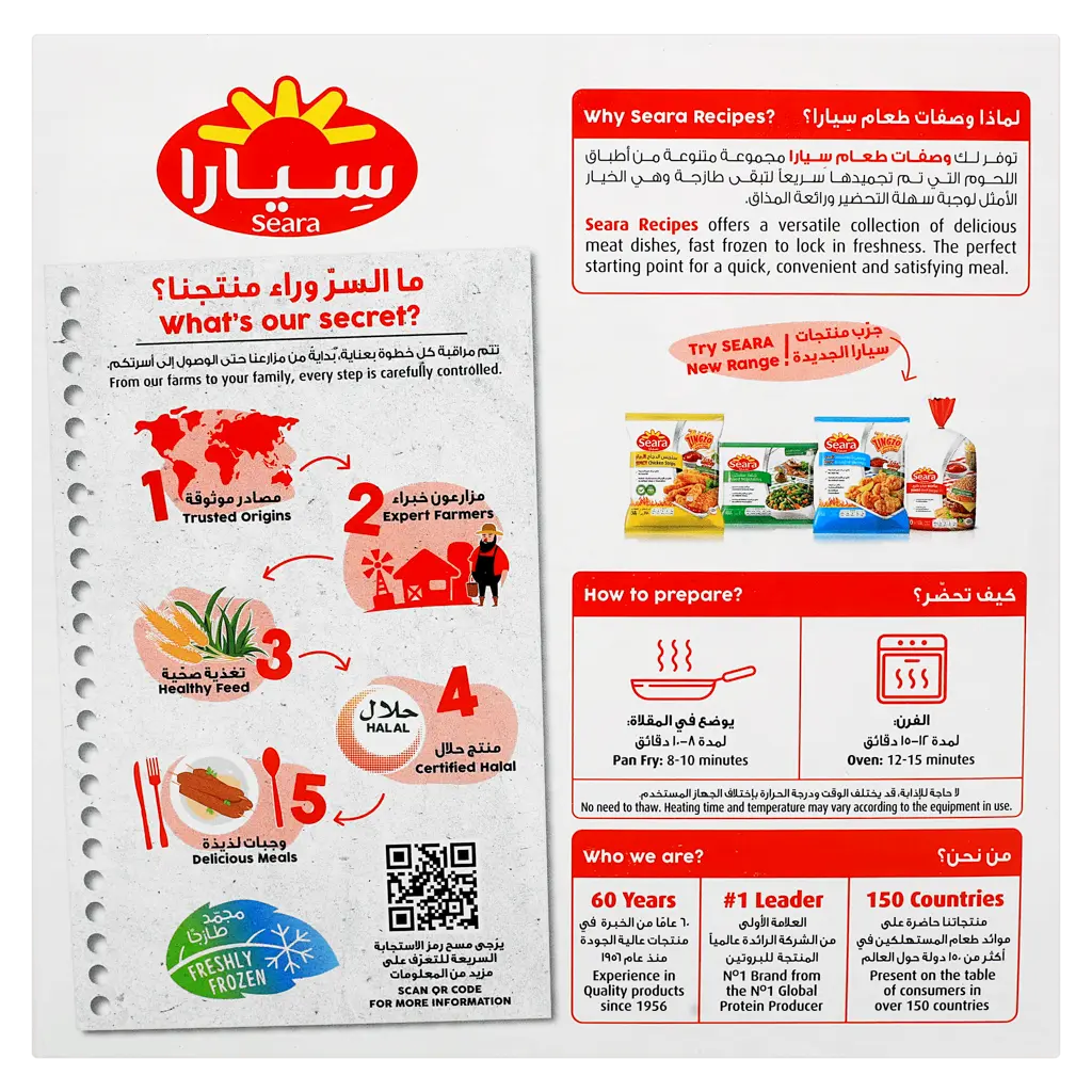 Seara Beef Shish Kabab 500 gm - view 3
