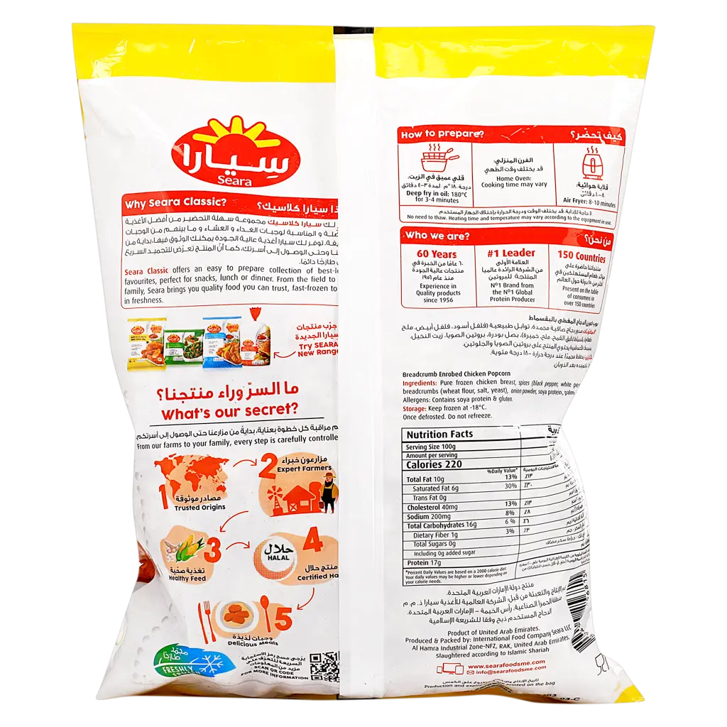 seara chicken popcorn 750g - view 2