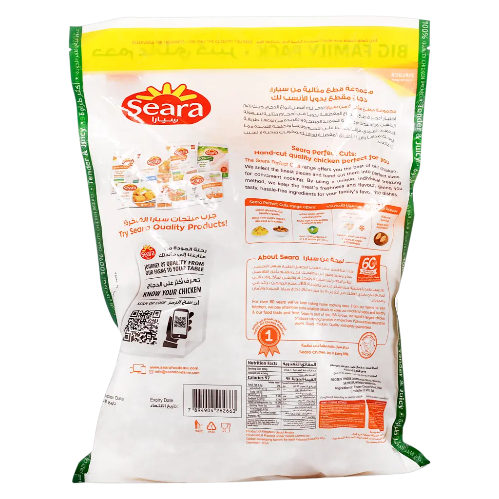 seara tender chicken breast perfect cuts 1800 gm - view 2