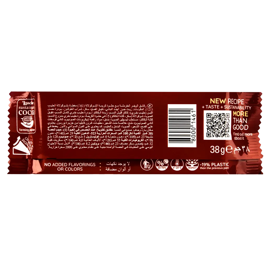 Loacker Gardena Wafer With Chocolate 38 gm - view 2