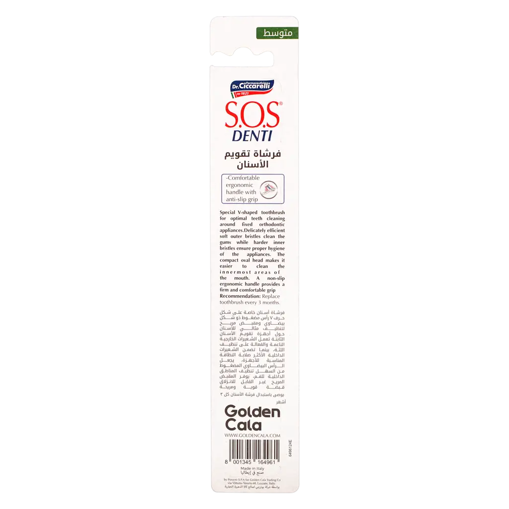 S.O.S Denti Toothbrush Orthodontic Medium - view 3