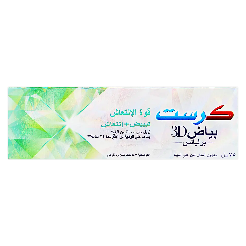 كرست معجون أسنان بياض ثري دي برليانس قوة الانتعاش 75 مل - view 2