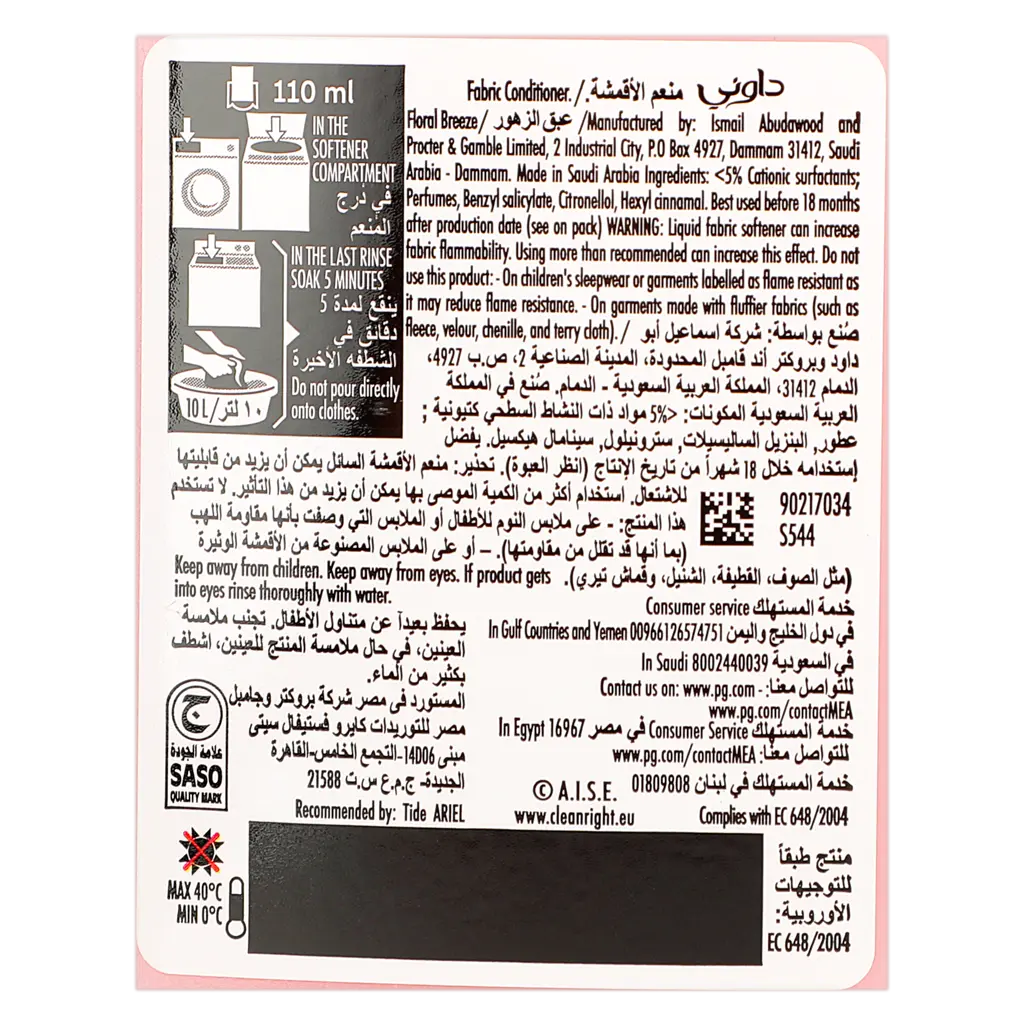 Downy Fabric Softner Floral Breeze Pink 2 L - view 4
