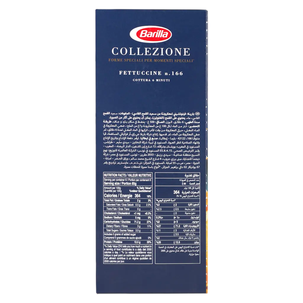 Barilla Pasta Fettuccine 500 gm - view 4