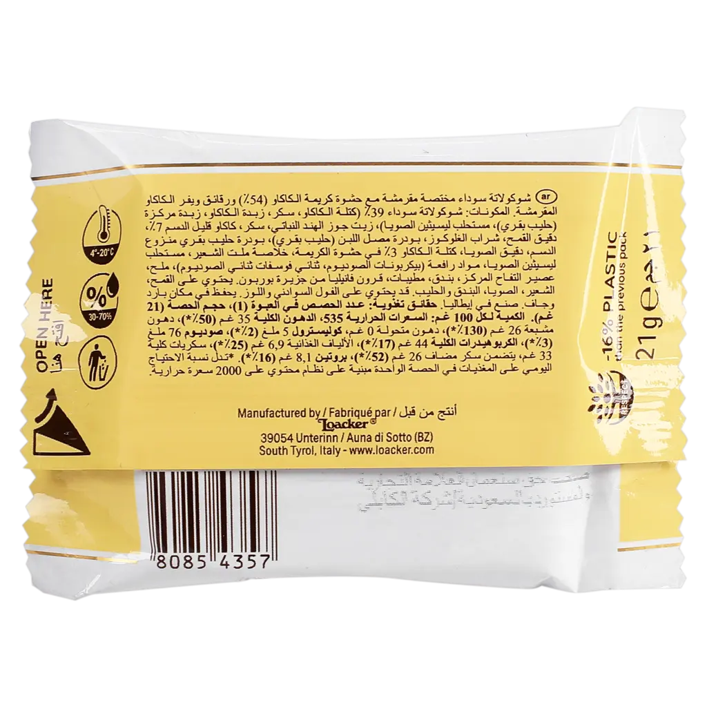 Loacker Tortina Wafer Triple Chocolate 21 gm - view 3