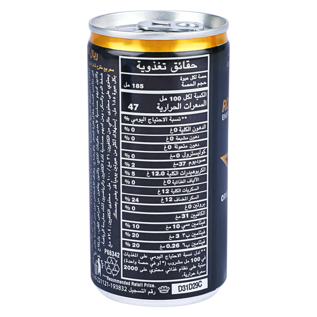 Rockstar Energy Drink 185 ml - view 3