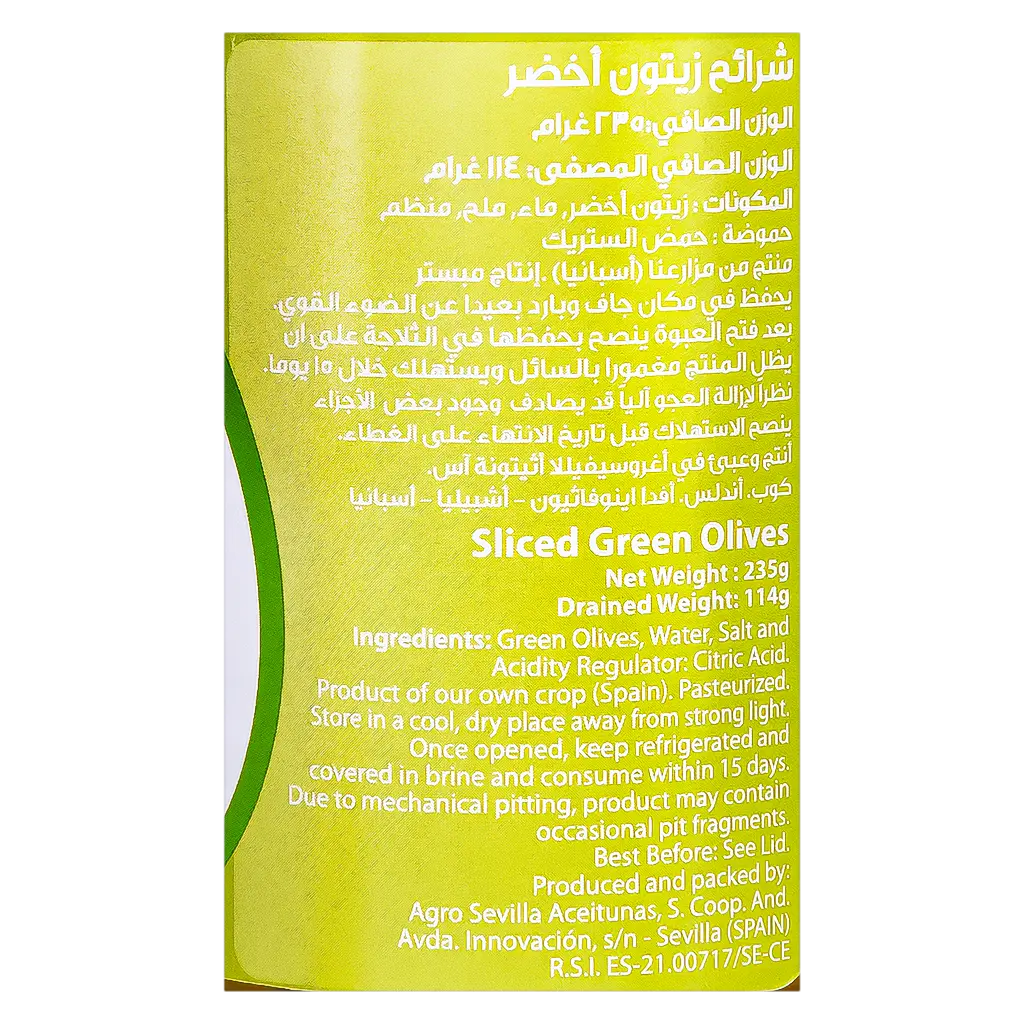 Coopoliva Green Olives Slices 114 gm - view 3
