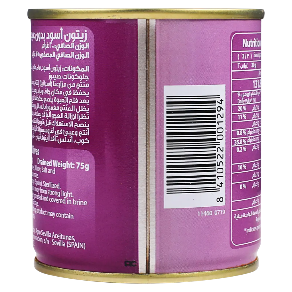 Coopoliva Black Olives Pitted 75 gm - view 2