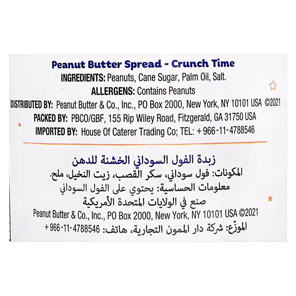 Peanut Butter Crunch Time 454 gm - view 3