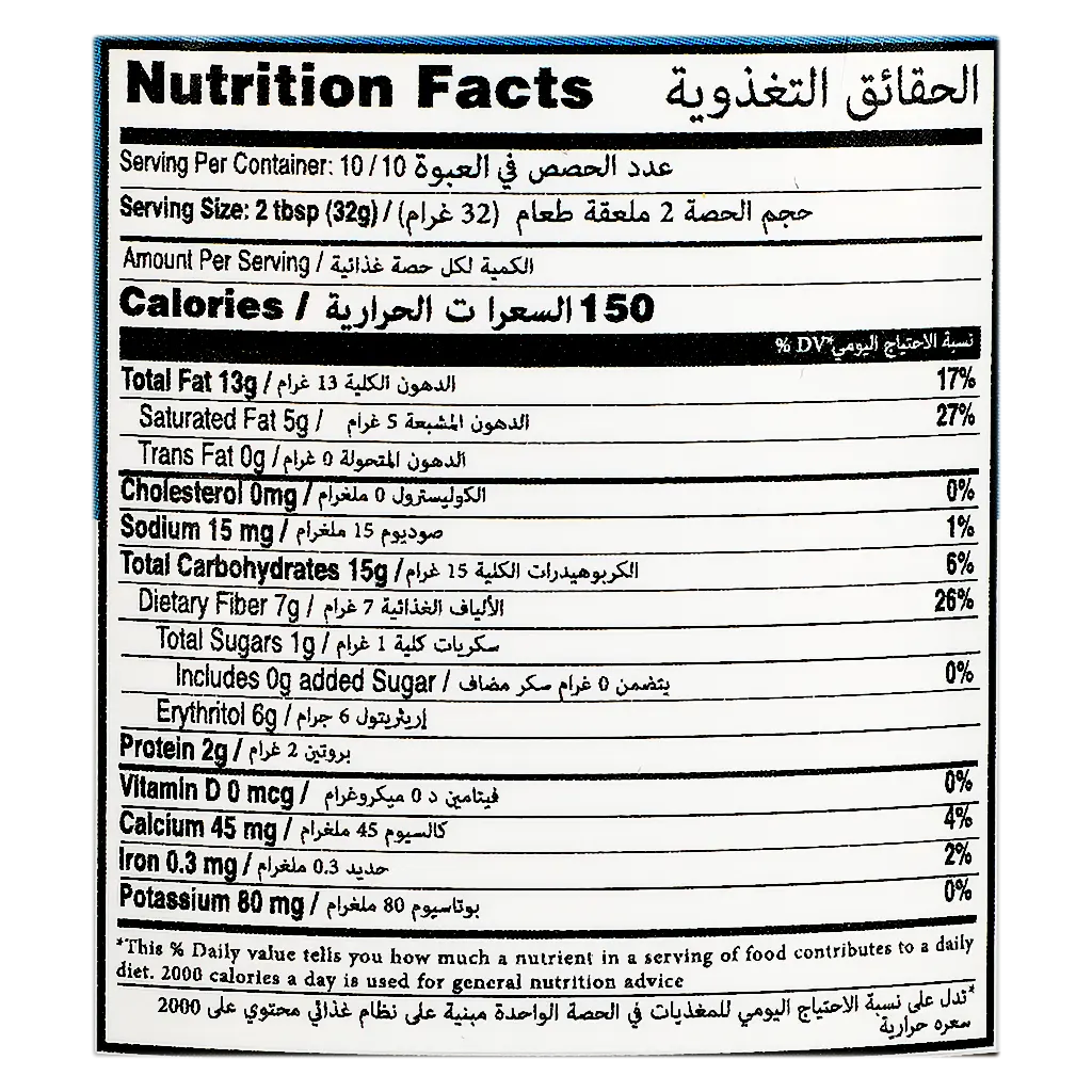 Nutilight Hazelnut Milk Chocolate Spread 312 gm - view 3