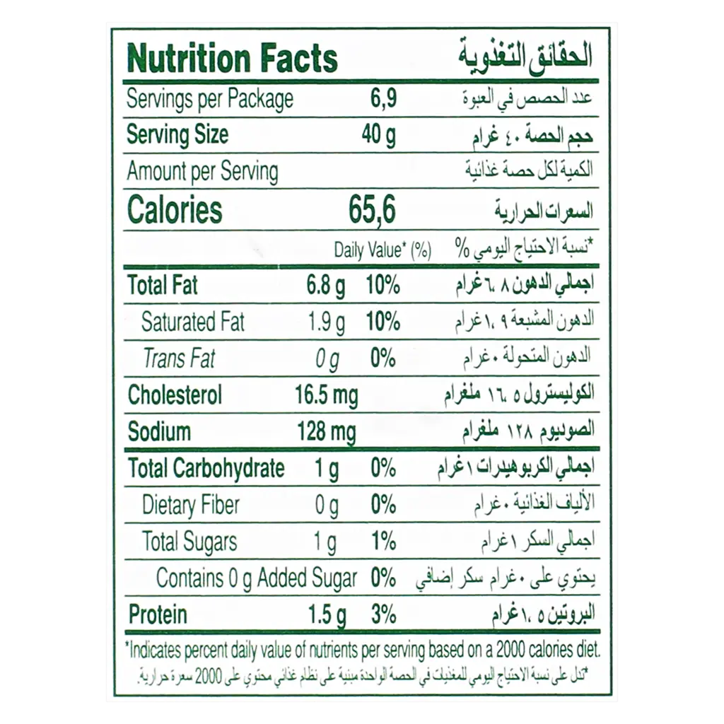 Ulker Turkish Labneh 275 gm    - view 4