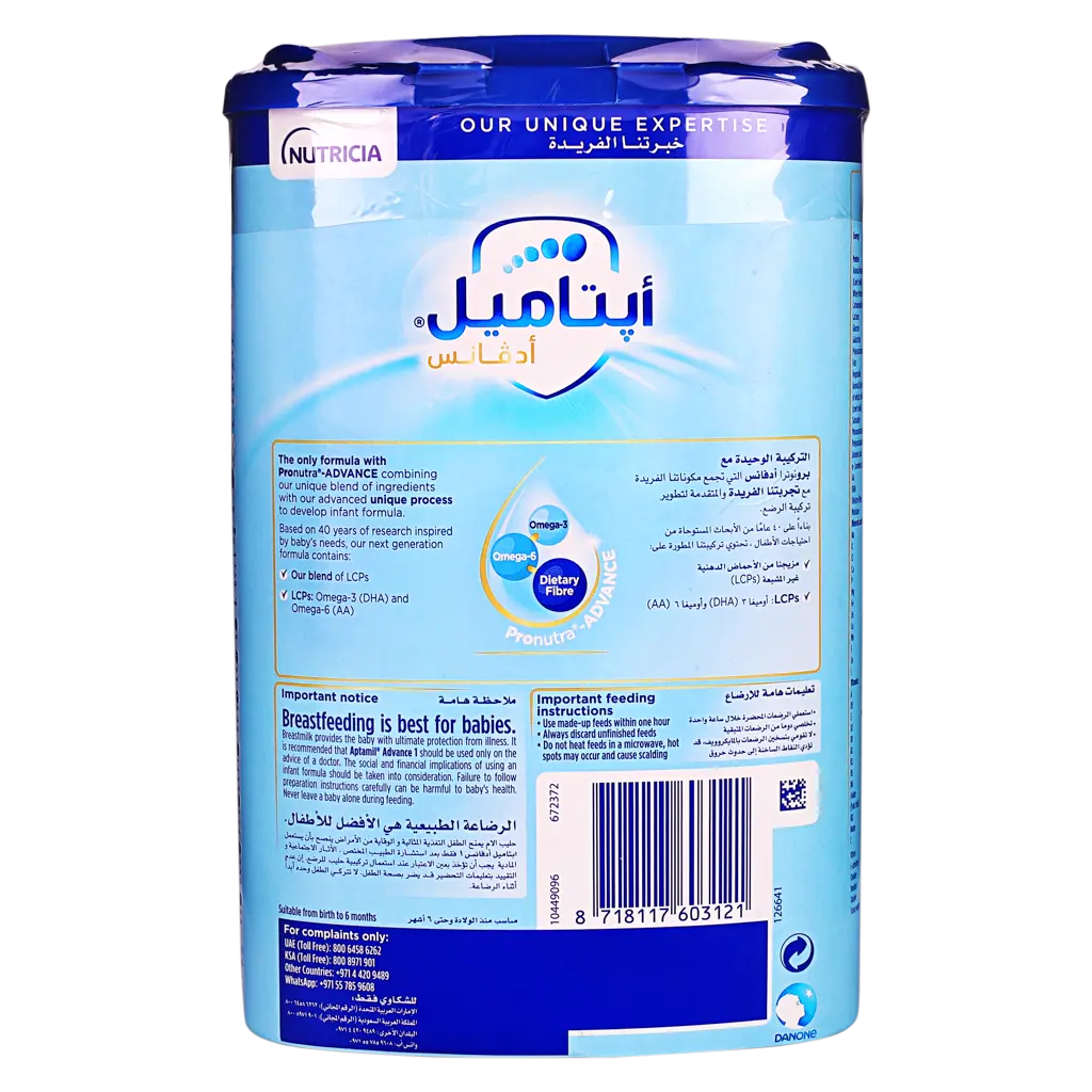 ابتاميل حليب المرحلة 1 900 جم - view 3