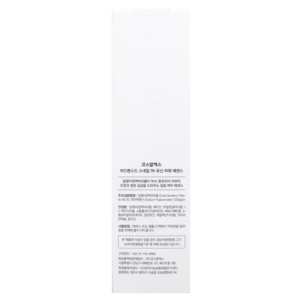 Cosrx Advanced Snail 96 Mucin Power Essence - view 7