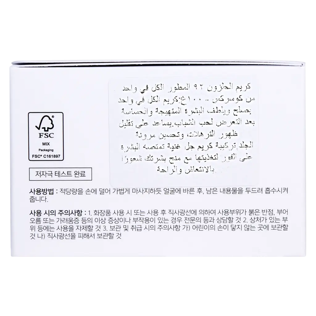 Cosrx Advanced Snail Cream - view 4