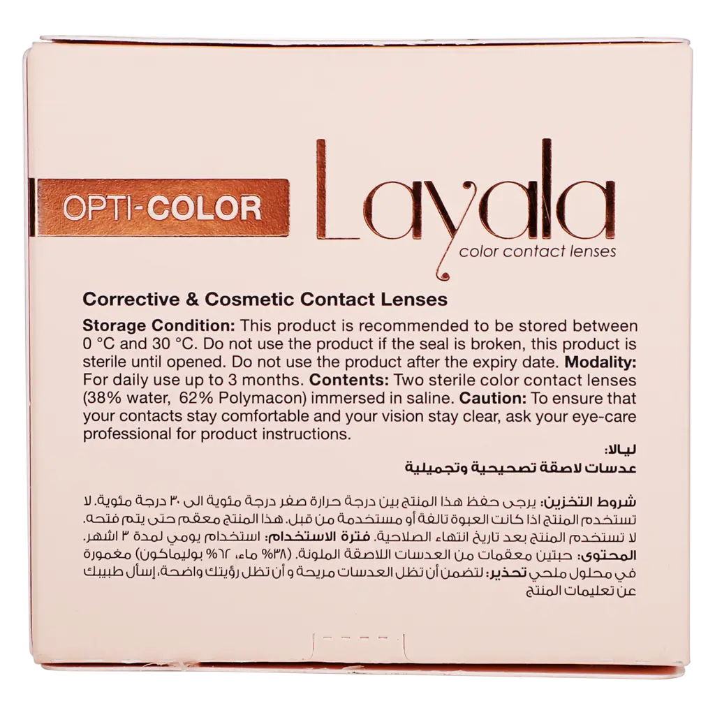 Layala Contact Lenses Hazel Brown - view 4
