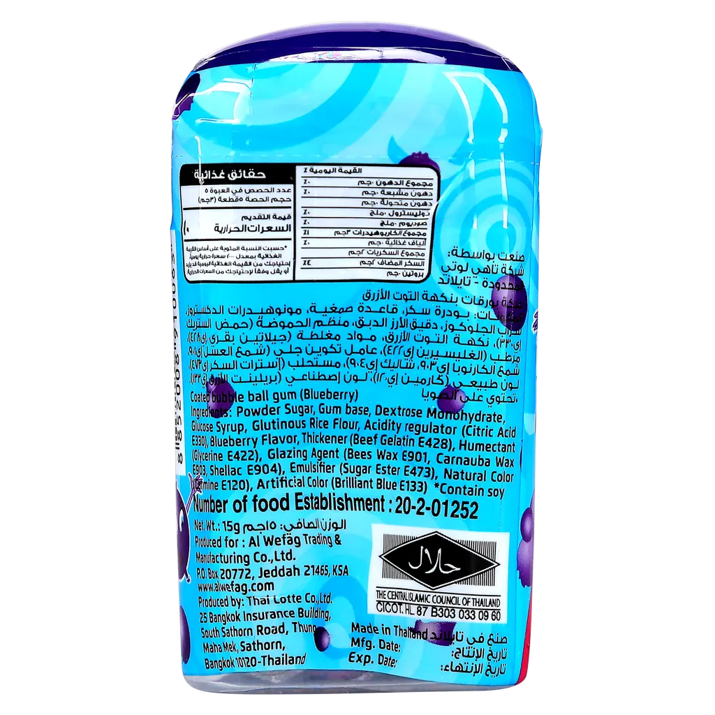 Borgat Bubblegum Blueberry gm - view 2